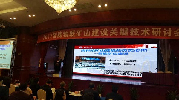 毛善君教授做精彩演讲1.jpg 毛善君教授做精彩演讲1.jpg
