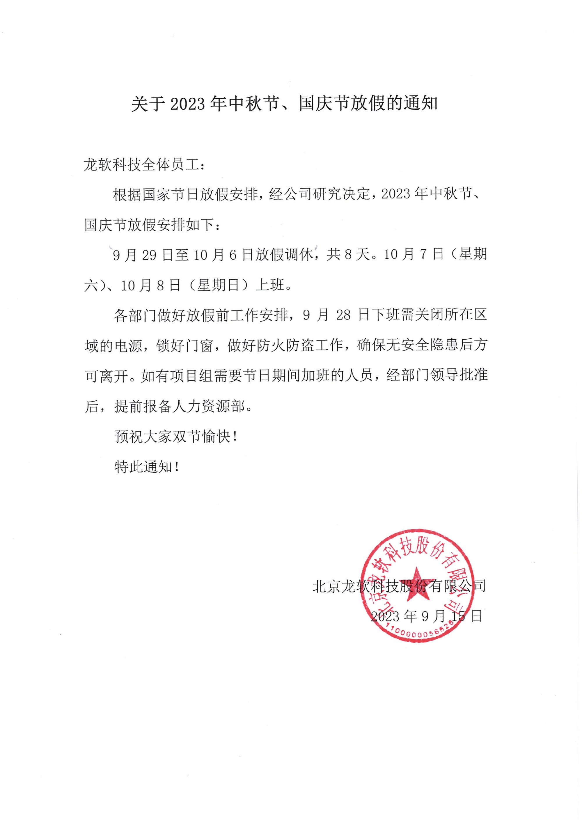 首页- 腾博官网诚信为本,专业服务!